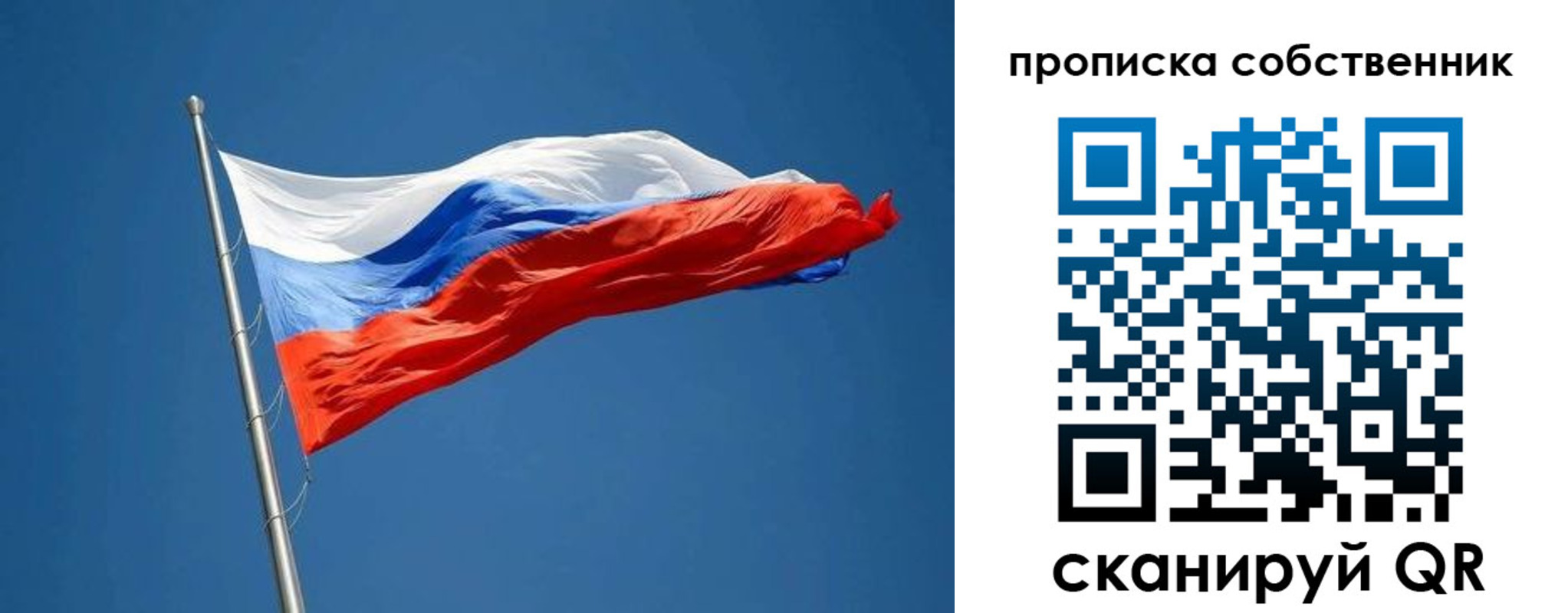 пропишу в квартире в Южно-Сухокумске