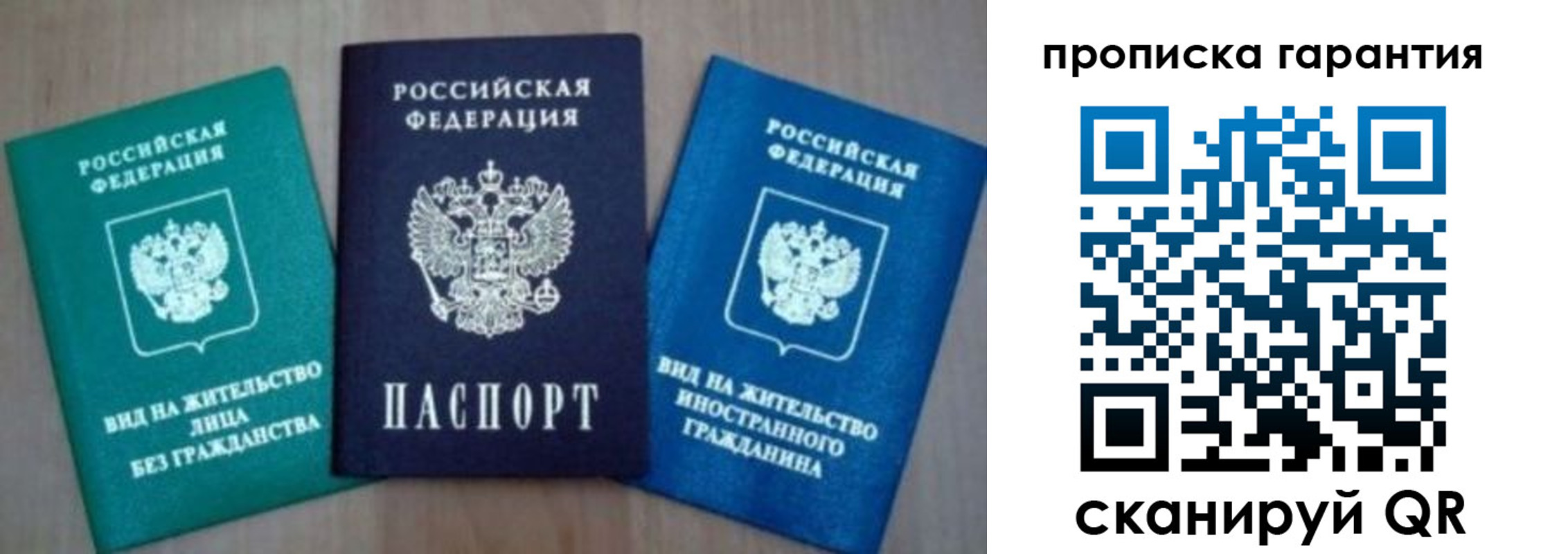 временная регистрация для школы в Южно-Сухокумске