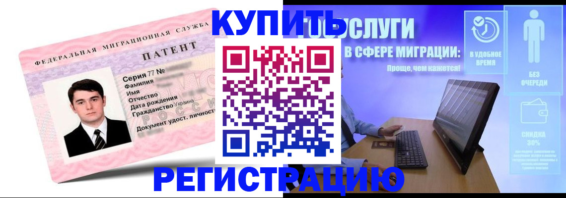 прописка регистрация в Южно-Сухокумске