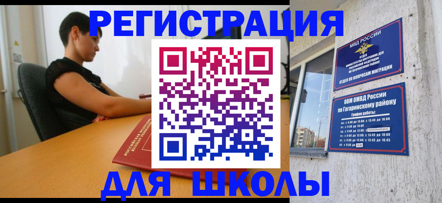 временная регистрация адрес в Южно-Сухокумске