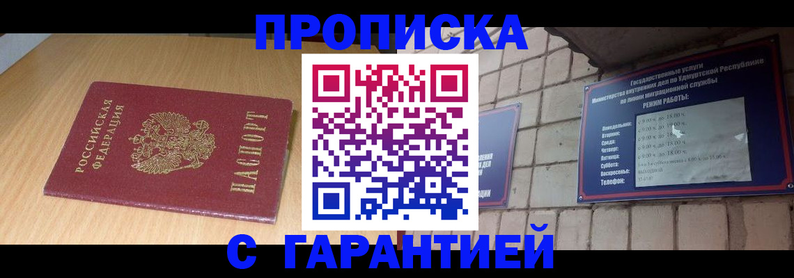 прописка для кредита в Южно-Сухокумске