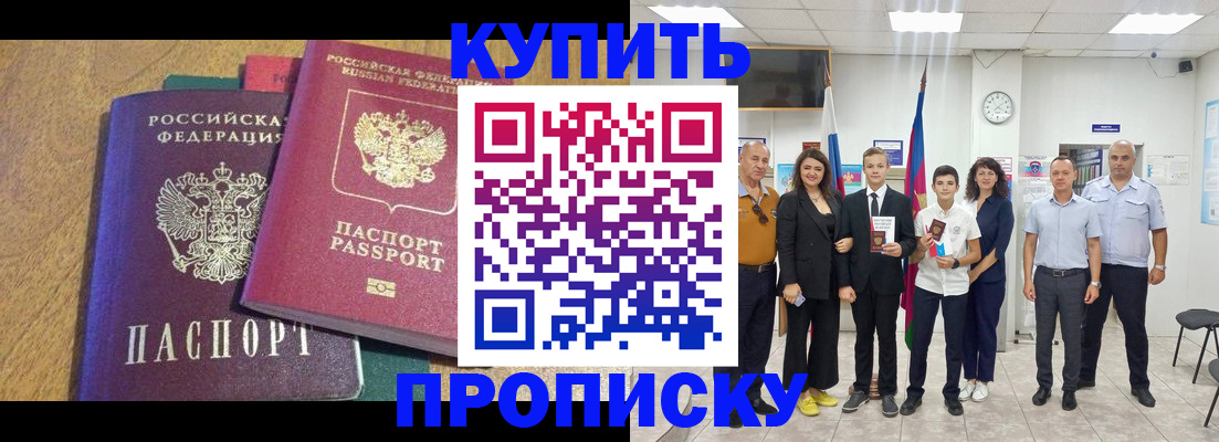 где прописаться в Южно-Сухокумске