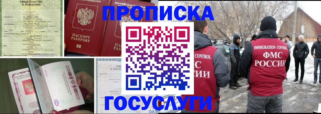прописка для кредита в Южно-Сухокумске