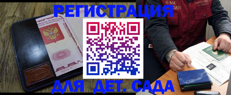 временная регистрация в Южно-Сухокумске