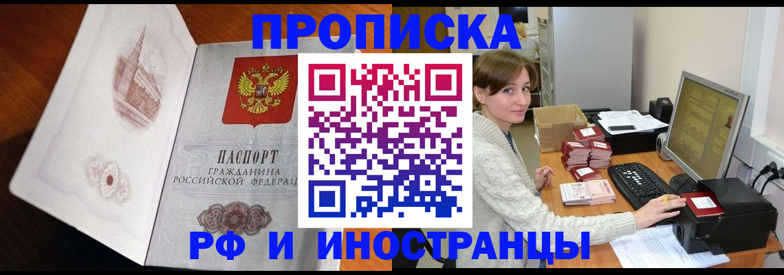 прописка в Южно-Сухокумске